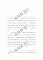 에스더의 배경에 관한여(에스더와 페르시아) 10페이지