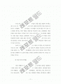 에스더의 배경에 관한여(에스더와 페르시아) 11페이지