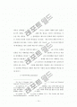 에스더의 배경에 관한여(에스더와 페르시아) 14페이지