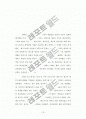 에스더의 배경에 관한여(에스더와 페르시아) 15페이지