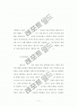 에스더의 배경에 관한여(에스더와 페르시아) 17페이지