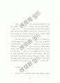 에스더의 배경에 관한여(에스더와 페르시아) 19페이지