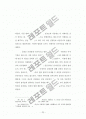 에스더의 배경에 관한여(에스더와 페르시아) 20페이지