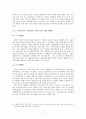 곡물파동과 국가안보 7페이지