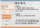 부직포의 특징와 쓰임. 자료의 발표 자료인 ppt 파일입니다 4페이지