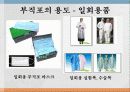 부직포의 특징와 쓰임. 자료의 발표 자료인 ppt 파일입니다 8페이지