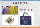부직포의 특징와 쓰임. 자료의 발표 자료인 ppt 파일입니다 10페이지