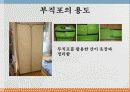 부직포의 특징와 쓰임. 자료의 발표 자료인 ppt 파일입니다 11페이지