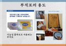 부직포의 특징와 쓰임. 자료의 발표 자료인 ppt 파일입니다 12페이지
