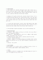 주택자금 마련방법 - 주택청약 7페이지