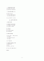소송의 원리 이해 2페이지
