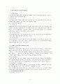 소송의 원리 이해 3페이지