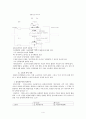 소송의 원리 이해 4페이지