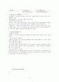 소송의 원리 이해 5페이지