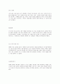 포우 단편선(검은 고양이 외)을 읽고 1페이지