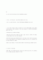 개를 데리고 다니는 여인 7페이지