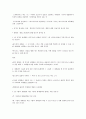 근대문학의 종언, 현대문학의 위상, 춘망&산중문답 5페이지