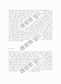 동아시아 혹은 동양전통사상은 우리에게 어떤 의의를 주는가? 4페이지