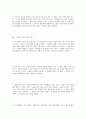 러브 오브 시베리아 감상문 4페이지
