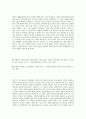 메를로 퐁티 2페이지