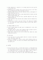 내용증명과 각종 일반생활서식 6페이지