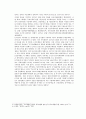 박정희정부의부동산정책 4페이지