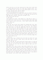 [구조적 가족치료] 구조적 가족치료의 이론과 사례 10페이지