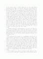 [구조적 가족치료] 구조적 가족치료의 이론과 사례 16페이지