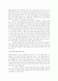 종교가 추방시킨 이성의 영역 4페이지