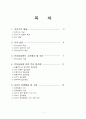 아동 심리와 행동분석 1페이지