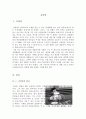 모던타임즈 영화감상문, 찰리채플린 모던타임즈 영화감상문, 고전영화 모던타임즈 감상문 3페이지