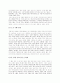 박사가 사랑한 수식 [박사가 사랑한 수식 독후감] 박사가 사랑한 수식 독서 감상문[박사가사랑한수식][서평 박사가사랑한수식] 4페이지