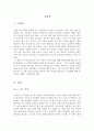 아메리칸 뷰티 [아메리칸 뷰티 영화감상문] 아메리칸뷰티 감상문 3페이지