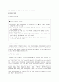 [틱장애]틱장애(뚜렛증후군)의 원인과 증상 및 치료방법 -틱장애아동의 실례를 통한 틱장애의 이해- 8페이지