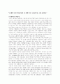 사회복지의 필요성과 사회복지의 중요성을 서술하세요. 1페이지