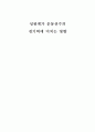 성관계가 운동선수의 경기력에 미치는 영향 1페이지