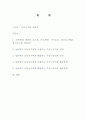 성관계가 운동선수의 경기력에 미치는 영향 2페이지