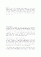 성관계가 운동선수의 경기력에 미치는 영향 5페이지