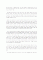성관계가 운동선수의 경기력에 미치는 영향 6페이지