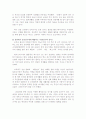 성관계가 운동선수의 경기력에 미치는 영향 7페이지