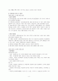 관절염예방과 운동방법 6페이지
