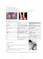 관절염예방과 운동방법 8페이지