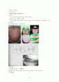 관절염예방과 운동방법 9페이지