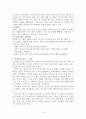 관절염예방과 운동방법 10페이지