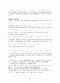 관절염예방과 운동방법 11페이지