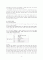 관절염예방과 운동방법 13페이지