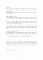관절염예방과 운동방법 14페이지