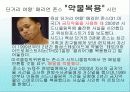 스포츠선수의 약물중독 5페이지
