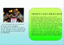스포츠선수의 약물중독 6페이지