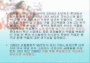스포츠선수의 약물중독 7페이지